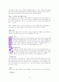 존 브래드 쇼 가족家族 감상문(나를 찾는 심리여행,가족체계 이해) 10페이지
