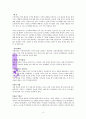 존 브래드 쇼 가족家族 감상문(나를 찾는 심리여행,가족체계 이해) 13페이지