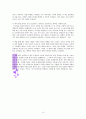 존 브래드 쇼 가족家族 감상문(나를 찾는 심리여행,가족체계 이해) 18페이지