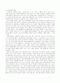 노인교육의 목표를 서술하시오. 3페이지