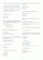 토목기사 실기 말따먹기 정리 04년 ~ 14년도 (238개) 13페이지