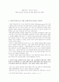 행동주의의 칭찬은 약일까 독일까 (행동주의는 약인가 독인가 -EBS 를 통한 행동주의의 견해)
 1페이지