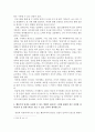 행동주의의 칭찬은 약일까 독일까 (행동주의는 약인가 독인가 -EBS 를 통한 행동주의의 견해)
 2페이지