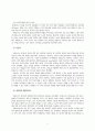 몬테소리(Montessori)의 교육이론에 관한 연구 3페이지