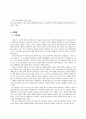 몬테소리(Montessori)의 교육이론에 관한 연구 4페이지