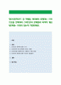 청소년문화코드 중 학생들 사이에서 유행하는 스마트폰을 선택하여 스마트폰의 문제점과 복지적 개입방안에는 무엇이 있는지 작성. 1페이지