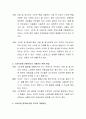 청소년문화코드 중 학생들 사이에서 유행하는 스마트폰을 선택하여 스마트폰의 문제점과 복지적 개입방안에는 무엇이 있는지 작성. 4페이지