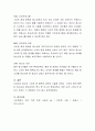 청소년문화코드 중 학생들 사이에서 유행하는 스마트폰을 선택하여 스마트폰의 문제점과 복지적 개입방안에는 무엇이 있는지 작성. 5페이지