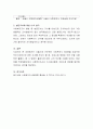 서울시에 근무하는 사회복지사 300명을 대상으로 직무스트레스에 관한 조사를 하고자 합니다. 자료수집 방법은 어떤 것을 사용하면 좋을지, 왜 그 방법을 사용했는지 타당하게 설명해보세 4페이지