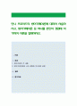 안나 프로이드의 방어기제이론에 대하여 서술하시고, 방어기제이론 중 하나를 본인의 경험에 의거하여 이론을 설명. 1페이지