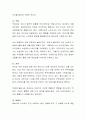 안나 프로이드의 방어기제이론에 대하여 서술하시고, 방어기제이론 중 하나를 본인의 경험에 의거하여 이론을 설명. 3페이지