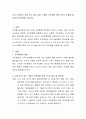 소속 조직이나 기업 또는 알고 있는 기업의 조직문화 특징 2가지 이상을 제시하고 장단점을 논하시오. 2페이지