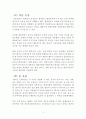 웨이트 트레이닝(Weight Training)과 운동수행의 연결 및 운동역학적 분석 [생체역학] 4페이지