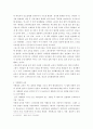 아테네(Athens)와 스파르타(Sparta)의 교육 2페이지