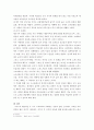아테네(Athens)와 스파르타(Sparta)의 교육 3페이지
