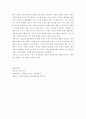 아테네(Athens)와 스파르타(Sparta)의 교육 4페이지