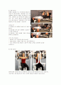 웨이트 트레이닝 (Weight Training) 부위별 운동 방법 4페이지