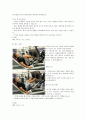 웨이트 트레이닝 (Weight Training) 부위별 운동 방법 24페이지