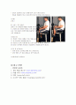웨이트 트레이닝 (Weight Training) 부위별 운동 방법 26페이지