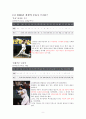 두산베어스(Doosan Bears) 구단 측정평가 {구단의 역사와 레전드 선수, 구단의 현재 상태, 통산기록 & 장,단점, 구단의 발전 방향} 9페이지