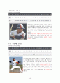 두산베어스(Doosan Bears) 구단 측정평가 {구단의 역사와 레전드 선수, 구단의 현재 상태, 통산기록 & 장,단점, 구단의 발전 방향} 10페이지