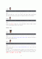 두산베어스(Doosan Bears) 구단 측정평가 {구단의 역사와 레전드 선수, 구단의 현재 상태, 통산기록 & 장,단점, 구단의 발전 방향} 16페이지