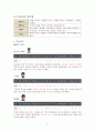 두산베어스(Doosan Bears) 구단 측정평가 {구단의 역사와 레전드 선수, 구단의 현재 상태, 통산기록 & 장,단점, 구단의 발전 방향} 17페이지