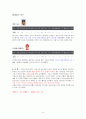두산베어스(Doosan Bears) 구단 측정평가 {구단의 역사와 레전드 선수, 구단의 현재 상태, 통산기록 & 장,단점, 구단의 발전 방향} 19페이지