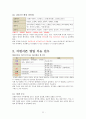 두산베어스(Doosan Bears) 구단 측정평가 {구단의 역사와 레전드 선수, 구단의 현재 상태, 통산기록 & 장,단점, 구단의 발전 방향} 23페이지