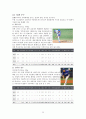 두산베어스(Doosan Bears) 구단 측정평가 {구단의 역사와 레전드 선수, 구단의 현재 상태, 통산기록 & 장,단점, 구단의 발전 방향} 25페이지