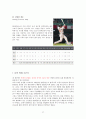 두산베어스(Doosan Bears) 구단 측정평가 {구단의 역사와 레전드 선수, 구단의 현재 상태, 통산기록 & 장,단점, 구단의 발전 방향} 27페이지