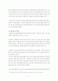 교권침해에 따른 회복을 위한 방안 {교권의 이해, 교권 침해 사례, 교권 확립 방안} 7페이지