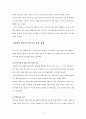 교권침해에 따른 회복을 위한 방안 {교권의 이해, 교권 침해 사례, 교권 확립 방안} 8페이지