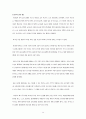 교권침해에 따른 회복을 위한 방안 {교권의 이해, 교권 침해 사례, 교권 확립 방안} 14페이지