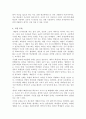 한국(우리나라) 교육의 문제점 {사교육 문제, 입시위주의 교육, 학교폭력, 왕따문제, 교권 추락} 4페이지