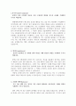 순천향병원자소서 순천향대병원자기소개서 순천향합격자소서 자기소개서+면접 자소서순천향병원자기소개서지원동기순천향대병원간호사자기소개서 순천향대학교병원간호사자소서 순천향병원간호사면접 2페이지