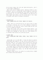 순천향병원자소서 순천향대병원자기소개서 순천향합격자소서 자기소개서+면접 자소서순천향병원자기소개서지원동기순천향대병원간호사자기소개서 순천향대학교병원간호사자소서 순천향병원간호사면접 3페이지