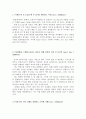 포스코 아이씨티 자기소개서 샘플 &포스코ict 면접후기, 포스코ict 자소서 항목 첨삭, 포스코ict 인턴 자기소개서,포스코 아이씨티 자소서,포스코 아이씨티 지원동기 미래비전,연봉 2페이지