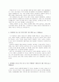 포스코 아이씨티 자기소개서 샘플 &포스코ict 면접후기, 포스코ict 자소서 항목 첨삭, 포스코ict 인턴 자기소개서,포스코 아이씨티 자소서,포스코 아이씨티 지원동기 미래비전,연봉 3페이지