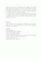 포스코 아이씨티 자기소개서 샘플 &포스코ict 면접후기, 포스코ict 자소서 항목 첨삭, 포스코ict 인턴 자기소개서,포스코 아이씨티 자소서,포스코 아이씨티 지원동기 미래비전,연봉 4페이지