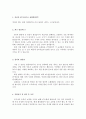 인터파크자소서 인터파크자기소개서 합격자소서+인터파크 면접후기 자기소개서인터파크 자기소개서 항목 첨삭, 인터파크 MD자소서, 인터파크 장단점, 인터파크 MD자소서, 온라인쇼핑몰MD자기소개서, 인터파크 연봉 2페이지