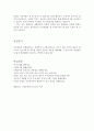 인터파크자소서 인터파크자기소개서 합격자소서+인터파크 면접후기 자기소개서인터파크 자기소개서 항목 첨삭, 인터파크 MD자소서, 인터파크 장단점, 인터파크 MD자소서, 온라인쇼핑몰MD자기소개서, 인터파크 연봉 4페이지