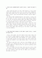 금호아시아나항공 승무원자소서 금호아시아나항공승무원 자소서 캐빈승무원 인턴자기소개서&아시아나승무원면접후기, 아시아나항공 승무원 자기소개서,금호아시아나승무원 합격자소서 지원동기 2페이지