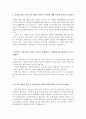 (한국야쿠르트자소서한국야쿠르트자기소개서 합격자소서&면접후기) 자기소개서한국야쿠르트 자기소개서 항목 첨삭, 한국야쿠르트 연봉, 한국야쿠르트 영업직 자기소개서, 한국야쿠르트 영업관리 자소서 지원동기,입 2페이지