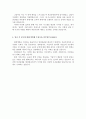 (한국야쿠르트자소서한국야쿠르트자기소개서 합격자소서&면접후기) 자기소개서한국야쿠르트 자기소개서 항목 첨삭, 한국야쿠르트 연봉, 한국야쿠르트 영업직 자기소개서, 한국야쿠르트 영업관리 자소서 지원동기,입 3페이지