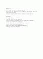 (한국야쿠르트자소서한국야쿠르트자기소개서 합격자소서&면접후기) 자기소개서한국야쿠르트 자기소개서 항목 첨삭, 한국야쿠르트 연봉, 한국야쿠르트 영업직 자기소개서, 한국야쿠르트 영업관리 자소서 지원동기,입 4페이지