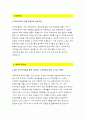 음악교사 자기소개서≫음악교사 최신 자소서 (음악교사 합격예문 기간제교사, 음악 강사 성장과정, 학교생활, 성격의 장단점, 지원동기 및 장래포부),음악교사 자기소개서 음악교사 자소서, 음악교사, 음악교사 합격 2페이지