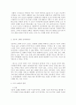 현대 한국 사회에서의 ‘성공적 노화’의 개념을 작성하시고(참고문헌이나 자신을 생각을 정리),모델이 될 수 있는 사람에 대해 사례를 자신의 생각으로 기술해 주세요 2페이지