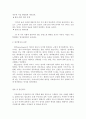 [아동복지론] 아동에게 애착의 중요성, 아동의 발달영역별(정서, 인지, 언어, 사회성 등)이나 발달 시기별(영아, 유아, 아동기) 애착이 미치는 영향을 포함에서 논하시오. 3페이지