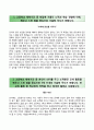 RESUME 연세대학교-수시전형 자기소개서 / 연세대학교수시전형 자소서 [연세대학교자기소개서●연세대학교수시모집자소서,연세대학교학업계획서●연세대학업계획서] 2페이지